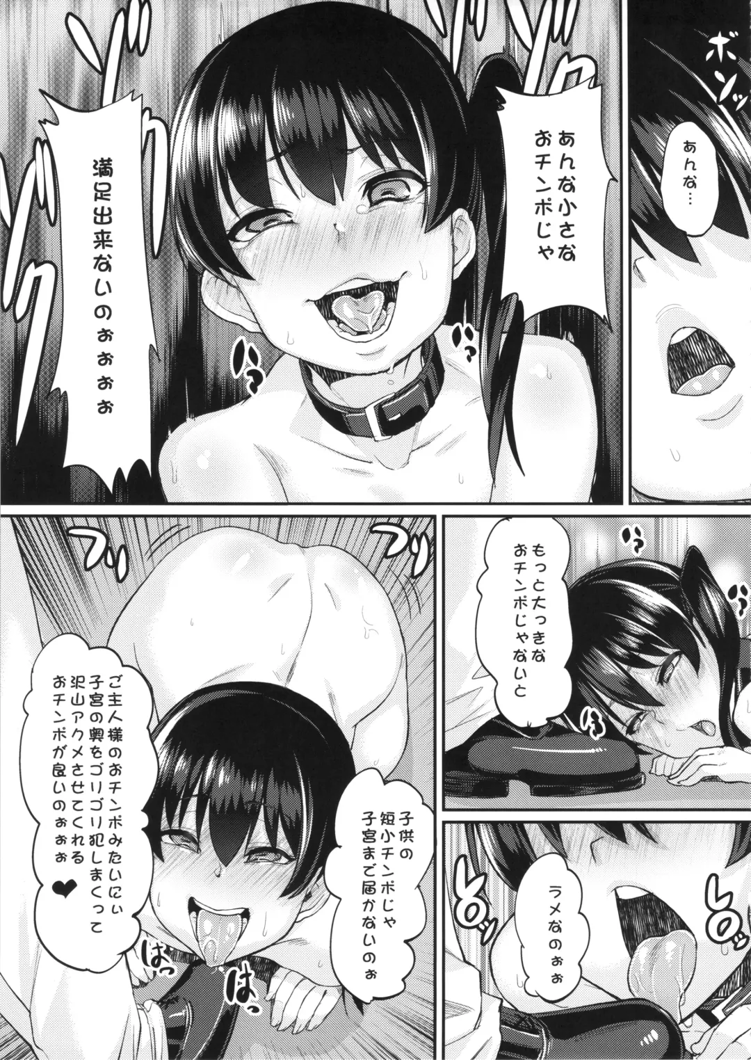 [Chimosaku] Oatsui no wa I-Kaga? Fhentai - Page 16