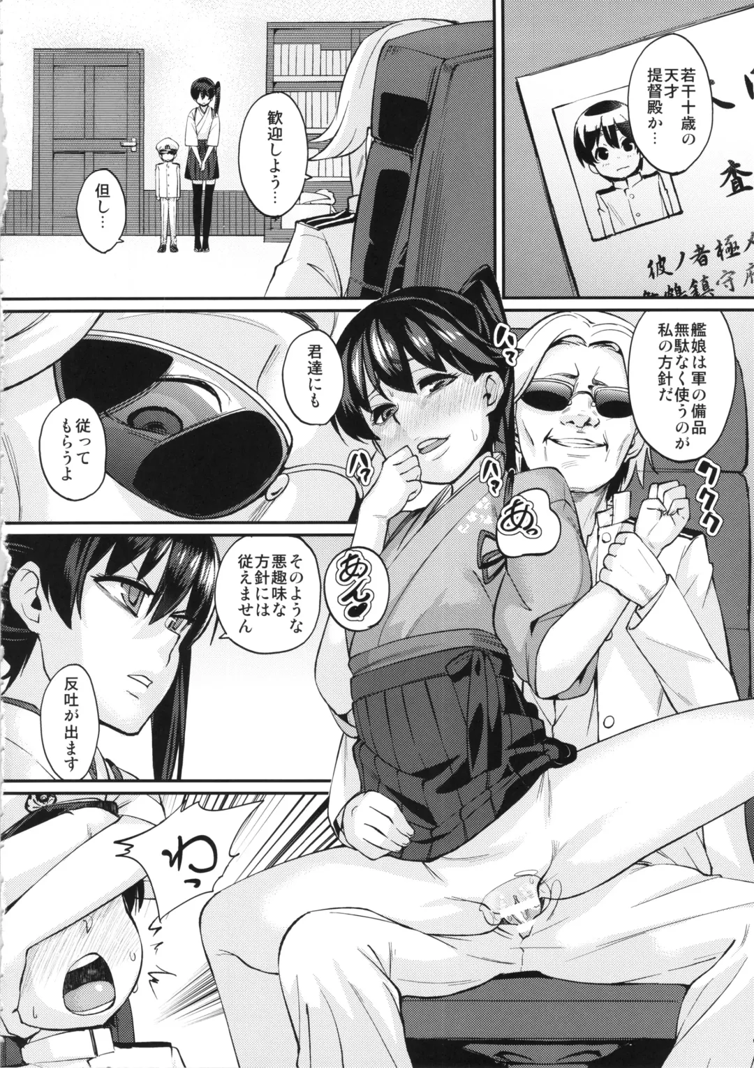 [Chimosaku] Oatsui no wa I-Kaga? Fhentai - Page 3