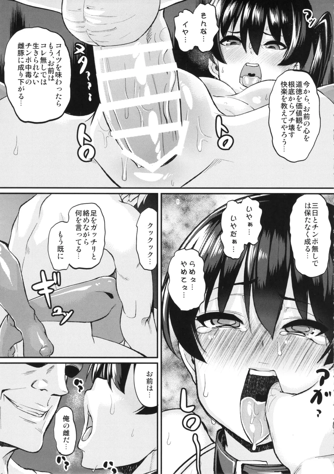 [Chimosaku] Oatsui no wa I-Kaga? Fhentai - Page 8