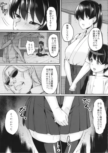 [Chimosaku] Oatsui no wa I-Kaga? Fhentai - Page 10