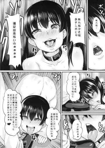 [Chimosaku] Oatsui no wa I-Kaga? Fhentai - Page 16