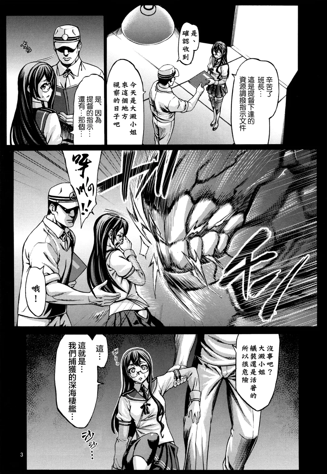 [Neromashin] Recycle -Shizai o Umu tame no Bakemono-tachi- Fhentai - Page 7