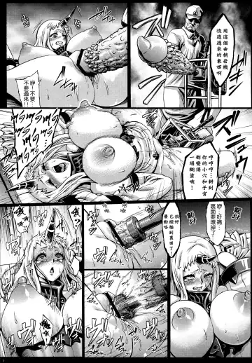 [Neromashin] Recycle -Shizai o Umu tame no Bakemono-tachi- Fhentai - Page 11