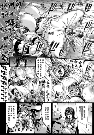 [Neromashin] Recycle -Shizai o Umu tame no Bakemono-tachi- Fhentai - Page 12