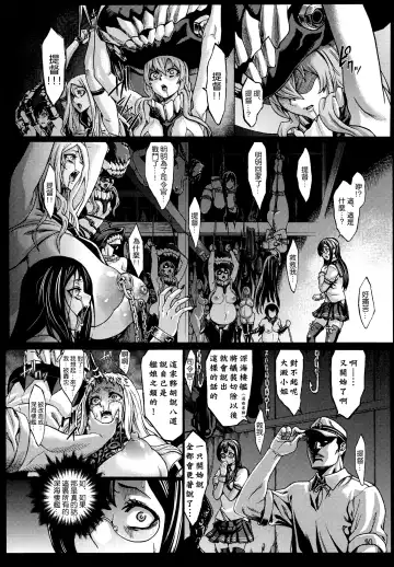 [Neromashin] Recycle -Shizai o Umu tame no Bakemono-tachi- Fhentai - Page 18