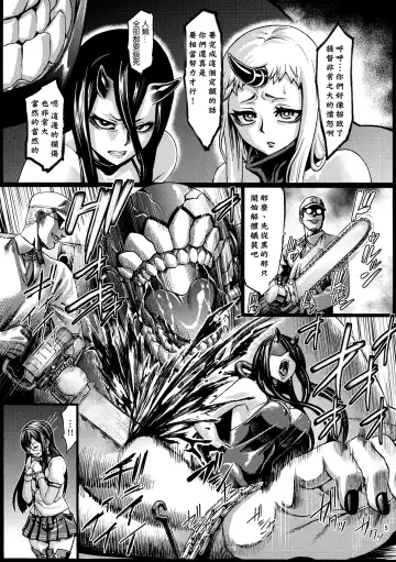 [Neromashin] Recycle -Shizai o Umu tame no Bakemono-tachi- Fhentai - Page 9