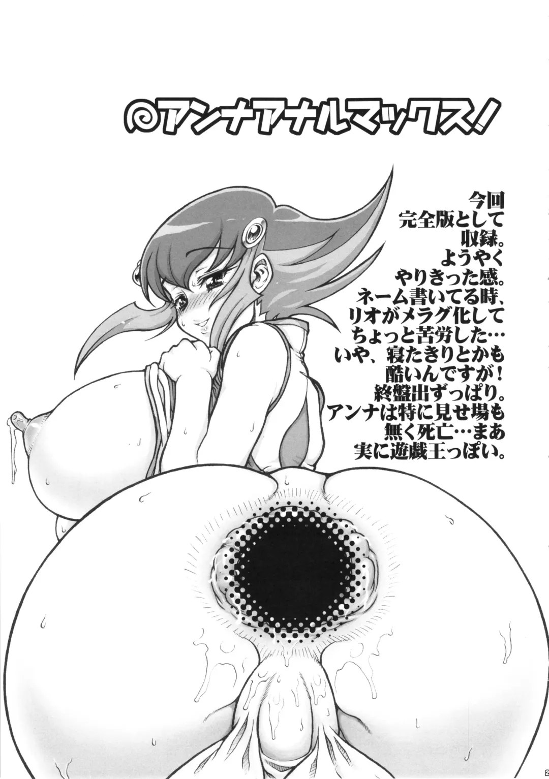 [Kuroarama Soukai] Anna Dramatics! Fhentai - Page 20