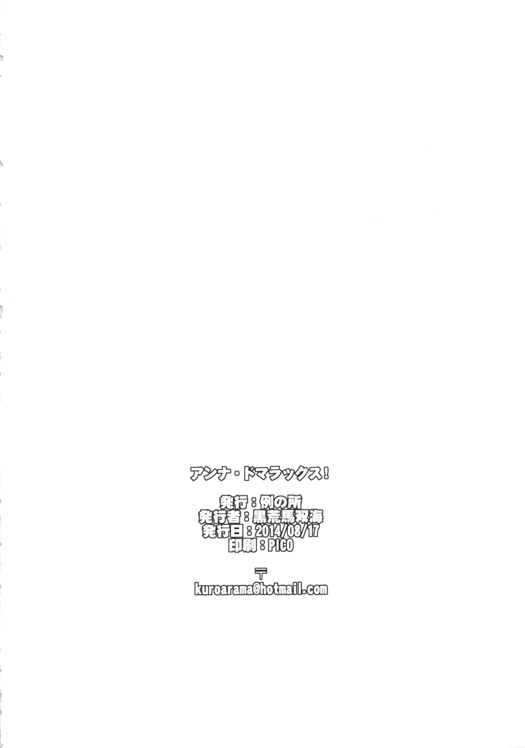 [Kuroarama Soukai] Anna Dramatics! Fhentai - Page 29