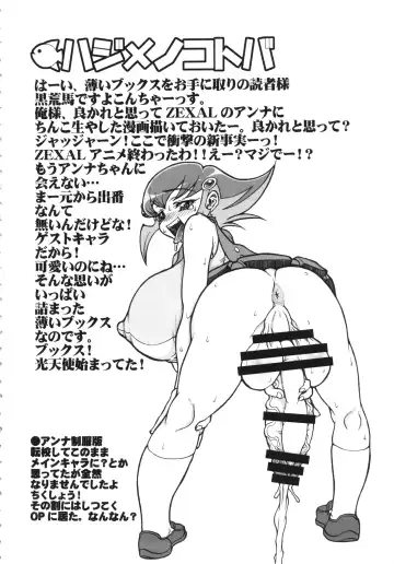 [Kuroarama Soukai] Anna Dramatics! Fhentai - Page 3