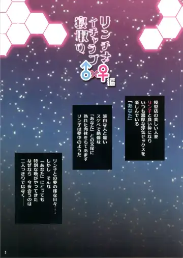 [Rebis] RinChina Icha Love Netori ♂×♀Hen Fhentai - Page 2