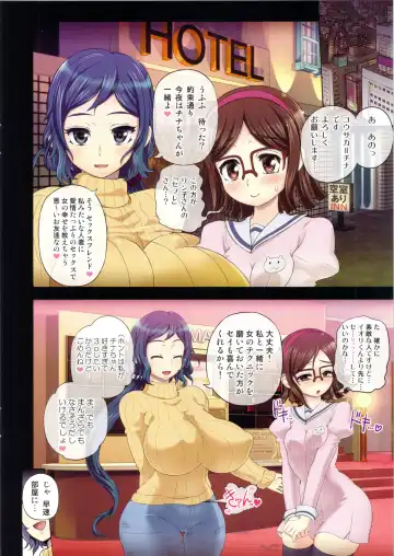 [Rebis] RinChina Icha Love Netori ♂×♀Hen Fhentai - Page 3