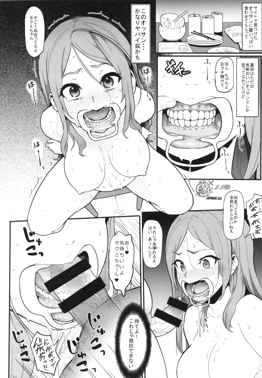 TSF Monogatari Append 2.0 Fhentai - Page 16