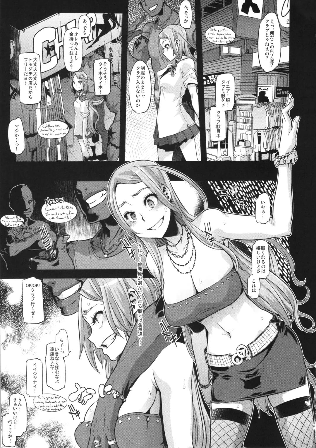 TSF Monogatari Append 2.0 Fhentai - Page 39