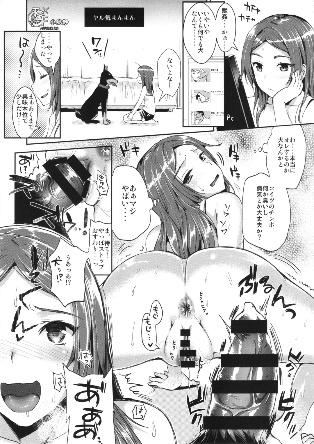 TSF Monogatari Append 2.0 Fhentai - Page 73