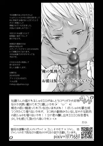 [Katou Chakichi] Jonah Bitch Fhentai - Page 16