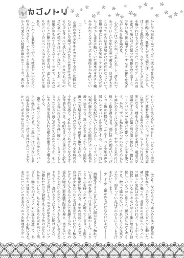 [Katou Chakichi] Jonah Bitch Fhentai - Page 19