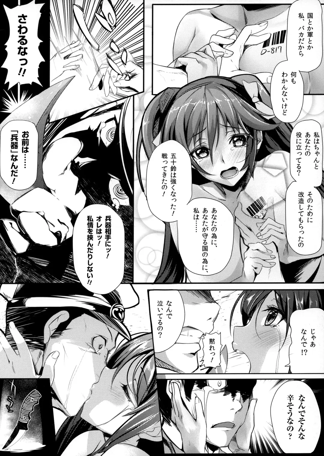 [Marushin] Isuzu Sanka Fhentai - Page 13