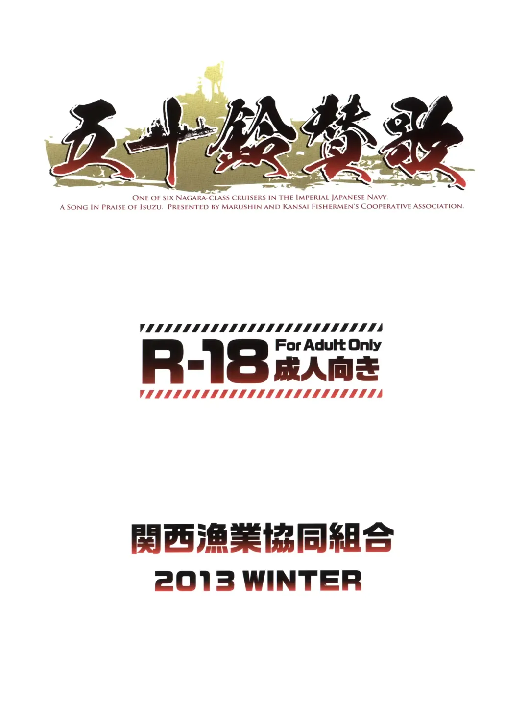 [Marushin] Isuzu Sanka Fhentai - Page 30