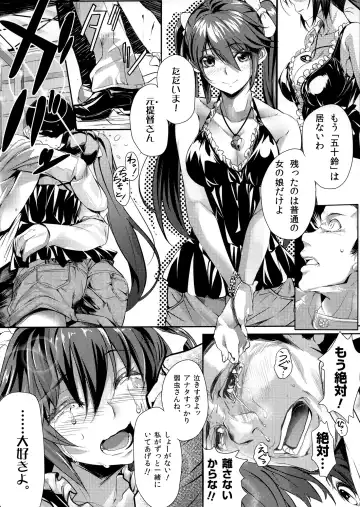 [Marushin] Isuzu Sanka Fhentai - Page 28