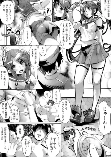 [Marushin] Isuzu Sanka Fhentai - Page 6