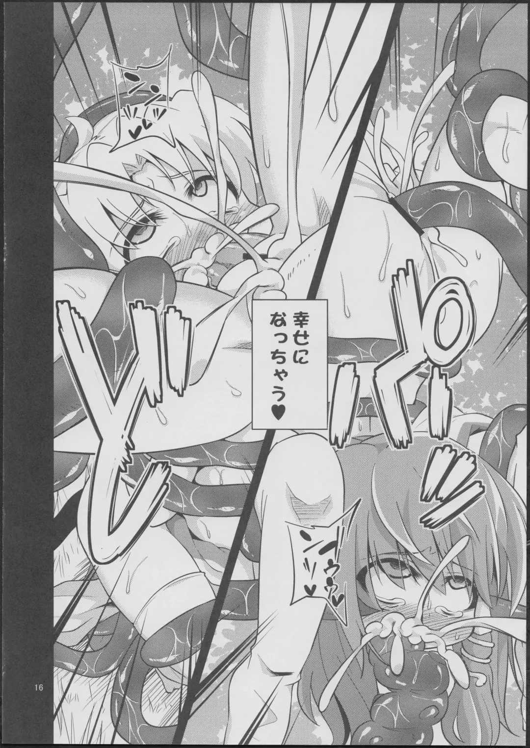 [Obyaa] Nikuyokugami Gyoushin - tentacle and hermaphrodite and two girls - Fhentai - Page 15