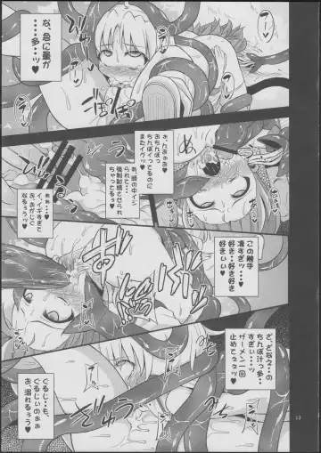 [Obyaa] Nikuyokugami Gyoushin - tentacle and hermaphrodite and two girls - Fhentai - Page 12