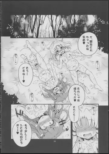 [Obyaa] Nikuyokugami Gyoushin - tentacle and hermaphrodite and two girls - Fhentai - Page 27