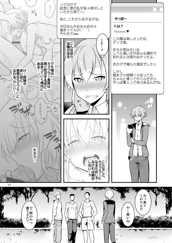 [Murai G] coupling+ Fhentai - Page 18