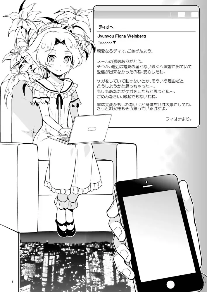 [Murai G] coupling+ Fhentai - Page 3