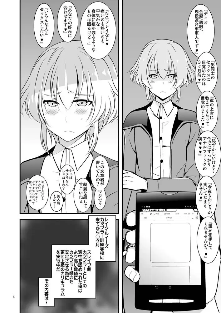 [Murai G] coupling+ Fhentai - Page 5