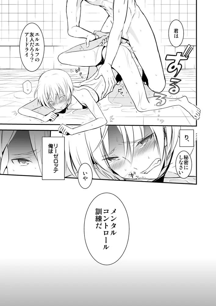 [Murai G] Revolution Child Fhentai - Page 16