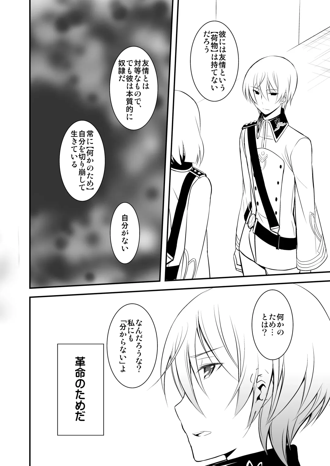 [Murai G] Revolution Child Fhentai - Page 37