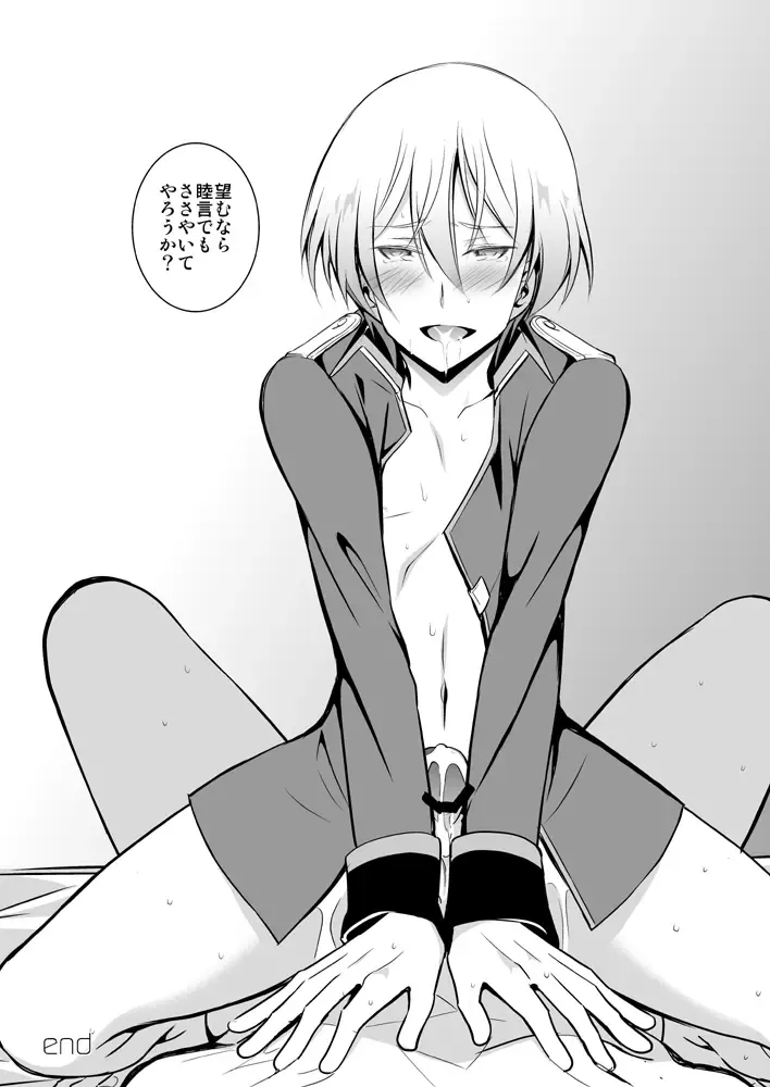 [Murai G] Revolution Child Fhentai - Page 40