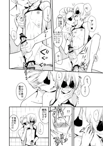 [Murai G] Revolution Child Fhentai - Page 11