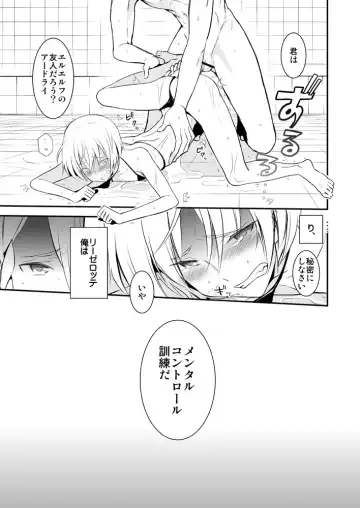 [Murai G] Revolution Child Fhentai - Page 16