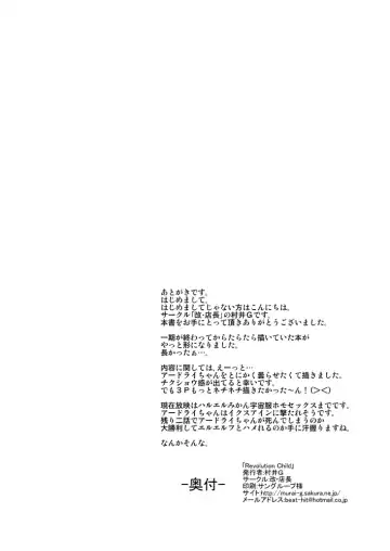 [Murai G] Revolution Child Fhentai - Page 41