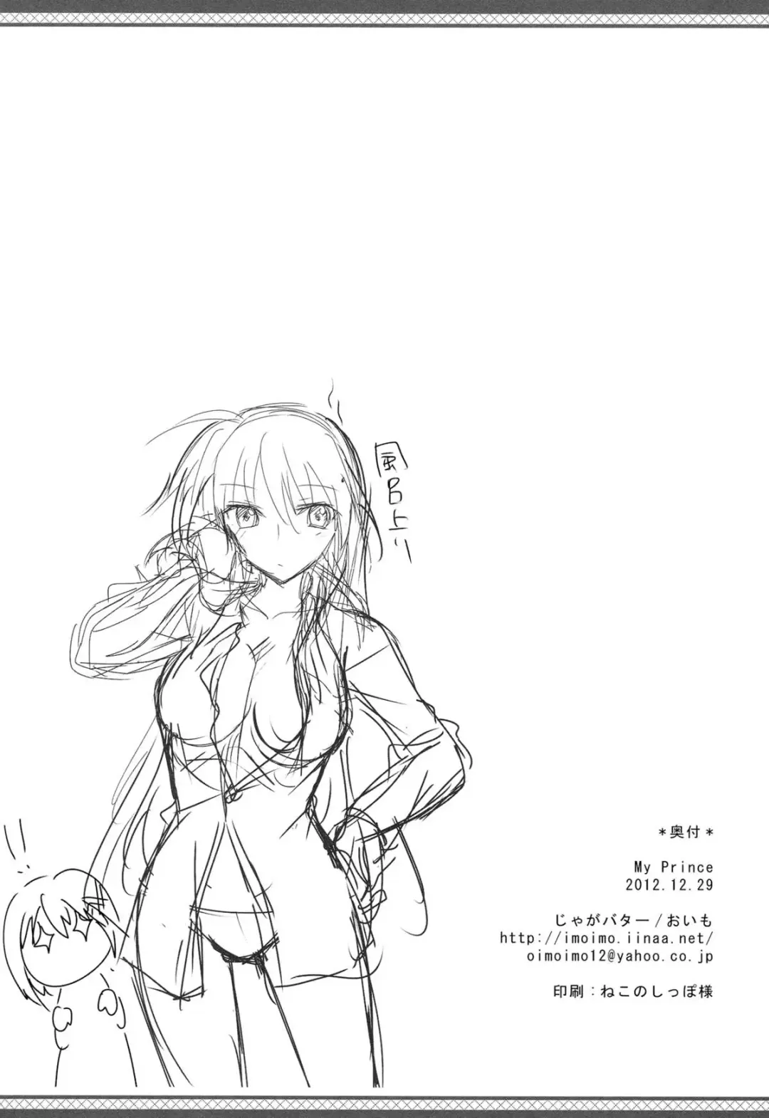 [Kuguri Oimo] My Prince Fhentai - Page 25