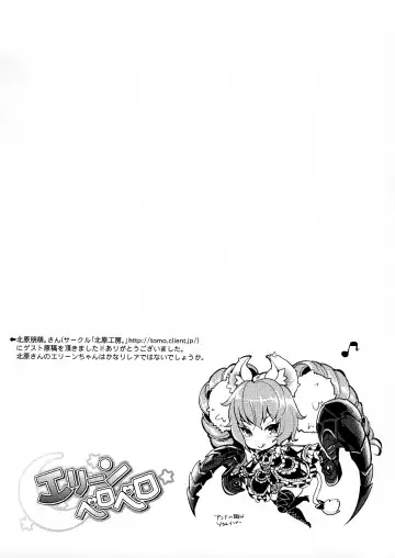 [Mojarin] Elin Peropero x 7 Fhentai - Page 18