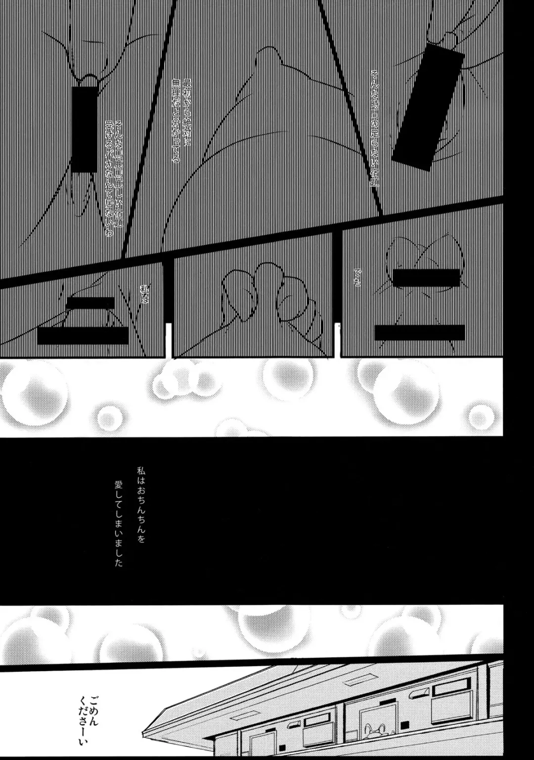 [Kogitune Torii] Tsukaisute Onahole TENKO-chan Fhentai - Page 21