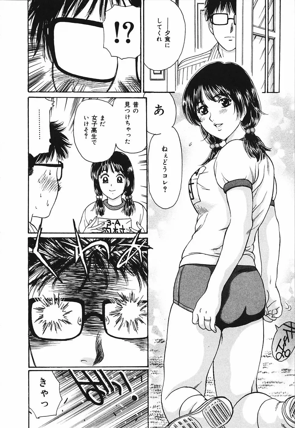 [Fujita Jun] Okusama Chijo Club Fhentai - Page 12