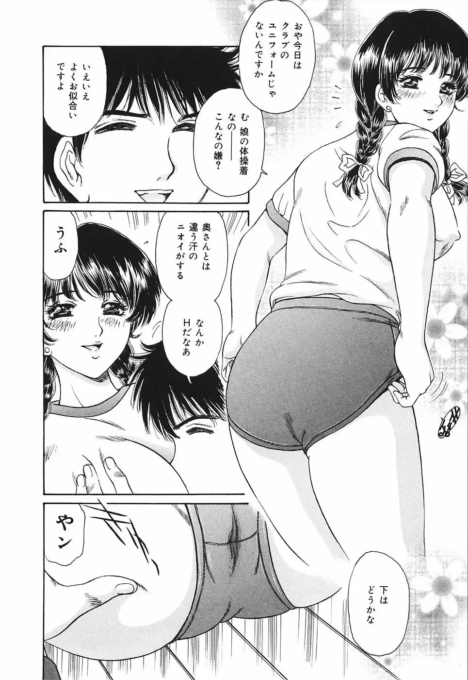 [Fujita Jun] Okusama Chijo Club Fhentai - Page 130
