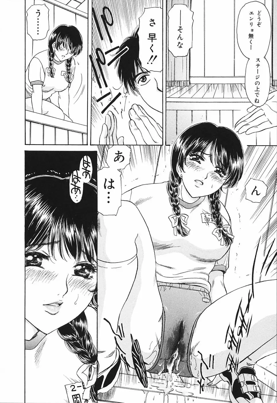 [Fujita Jun] Okusama Chijo Club Fhentai - Page 132