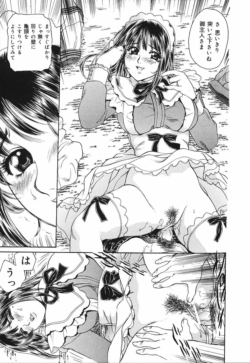 [Fujita Jun] Okusama Chijo Club Fhentai - Page 157