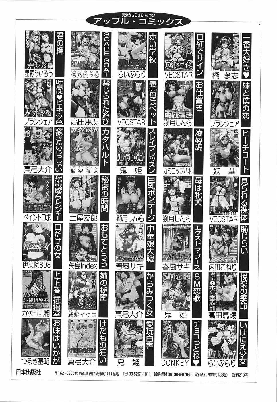 [Fujita Jun] Okusama Chijo Club Fhentai - Page 164