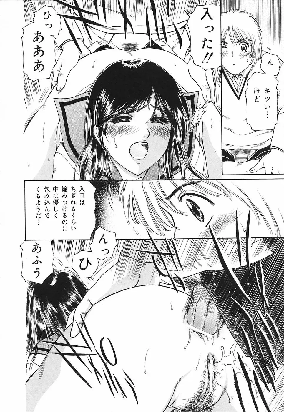 [Fujita Jun] Okusama Chijo Club Fhentai - Page 40