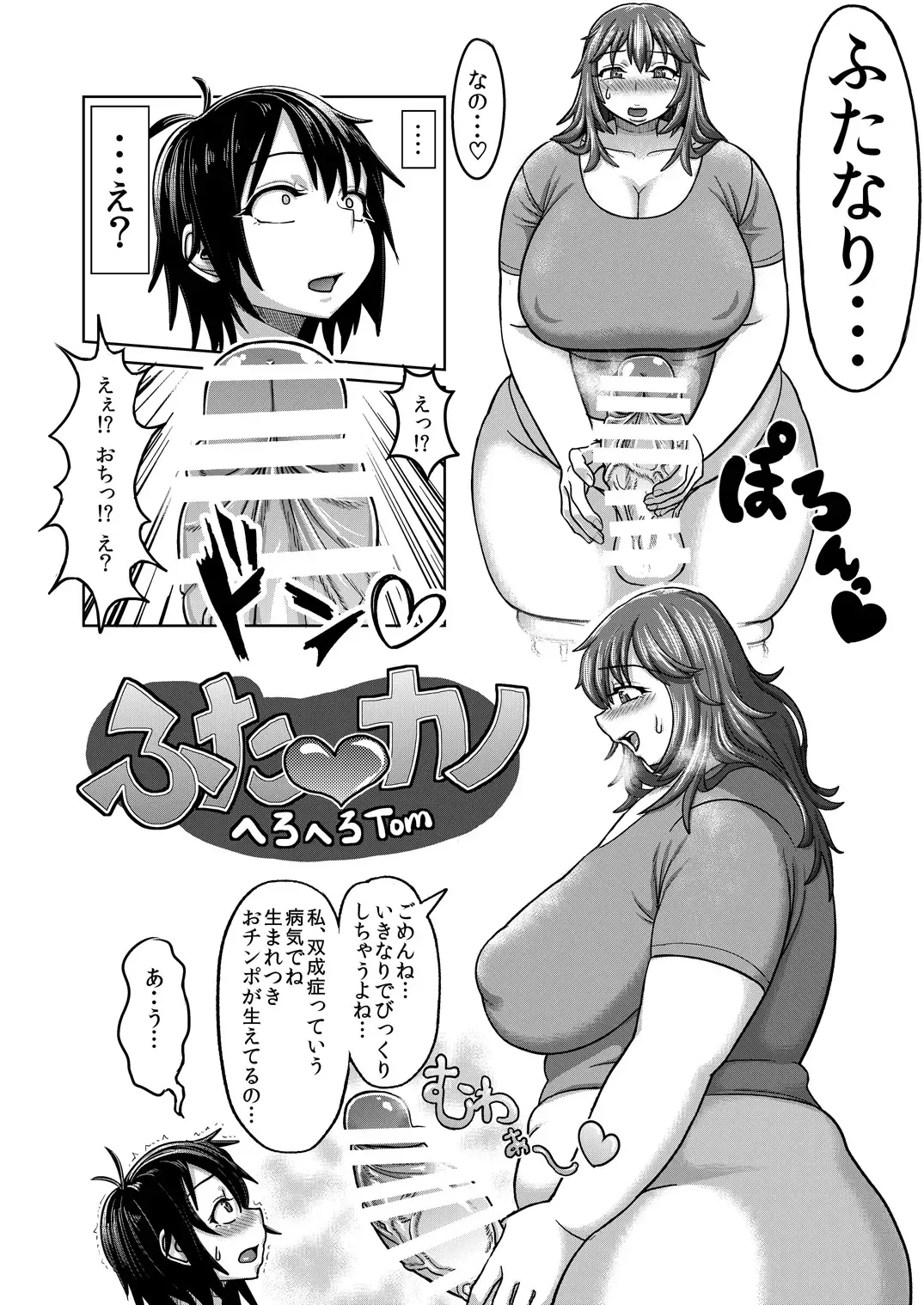 [Herohero Tom - Isaki] Lover Me! Fhentai - Page 4