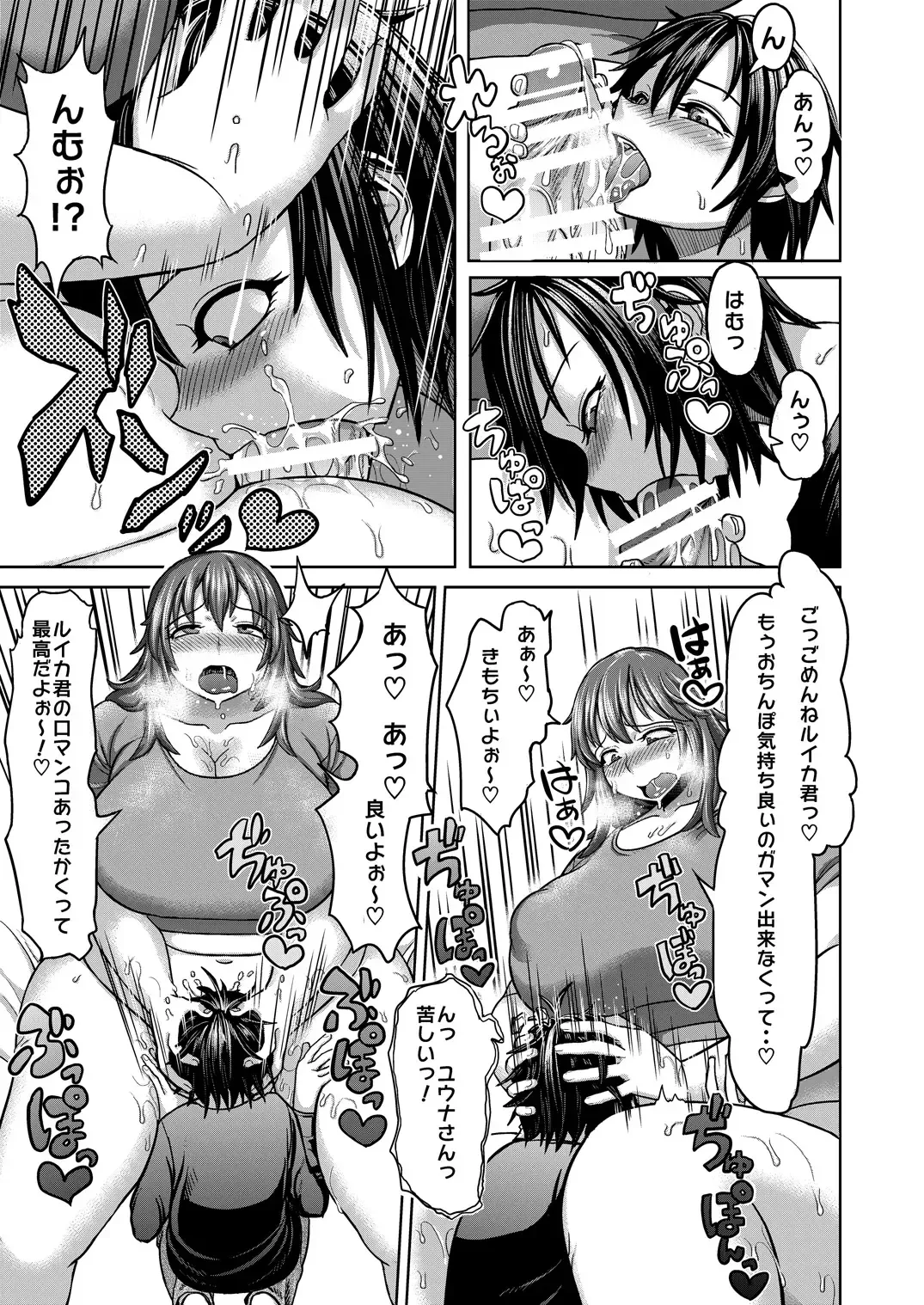 [Herohero Tom - Isaki] Lover Me! Fhentai - Page 7