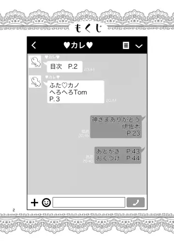 [Herohero Tom - Isaki] Lover Me! Fhentai - Page 2