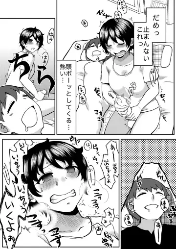 [Herohero Tom - Isaki] Lover Me! Fhentai - Page 26