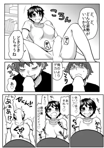 [Herohero Tom - Isaki] Lover Me! Fhentai - Page 29